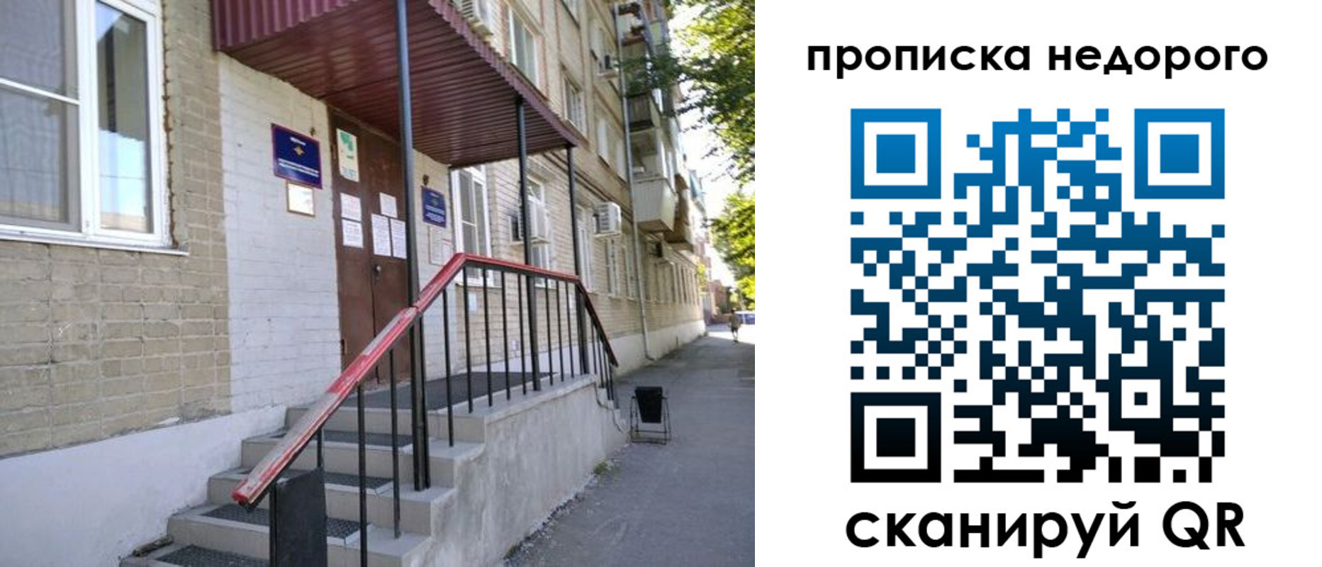 временная прописка в Можайске