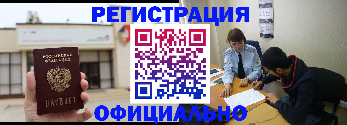 где прописаться в Можайске