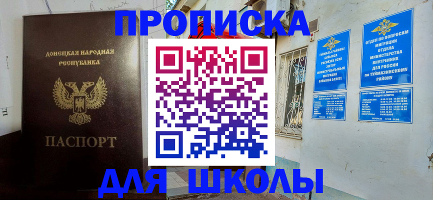 где прописаться в Можайске