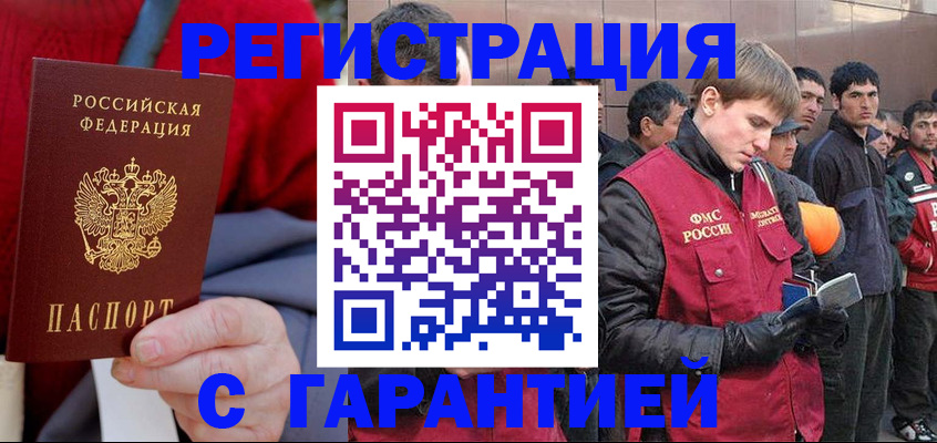 временная регистрация госуслуги в Можайске