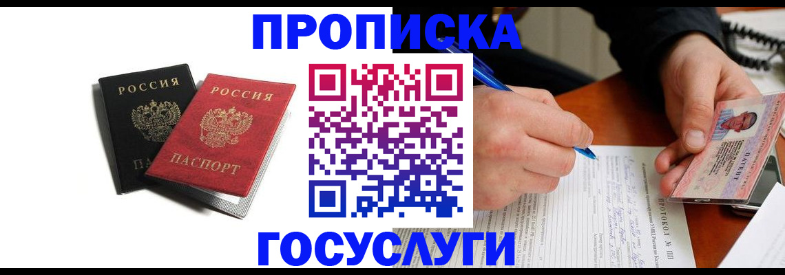 временная регистрация госуслуги в Можайске