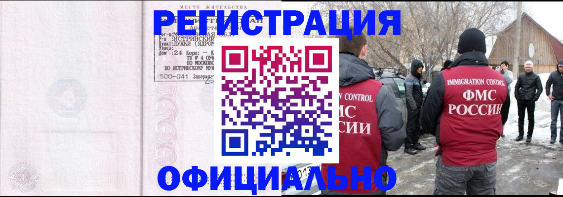 временная регистрация адрес в Можайске