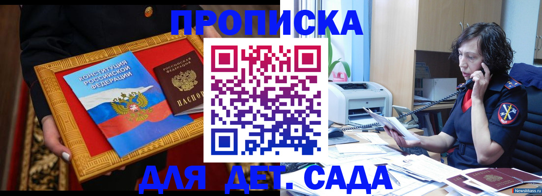 временная регистрация надежно в Можайске