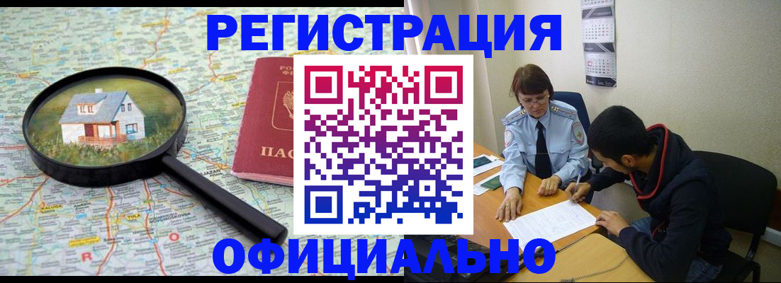 регистрация для школы в Можайске